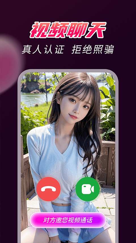 爆聊appv3.0.9(3)
