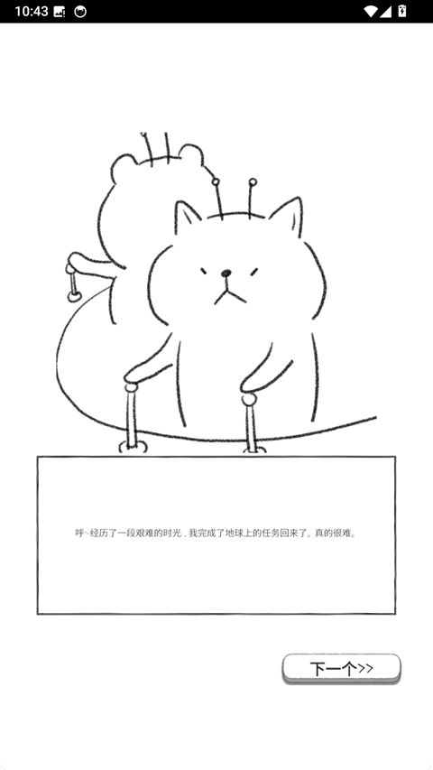 奇怪的猫