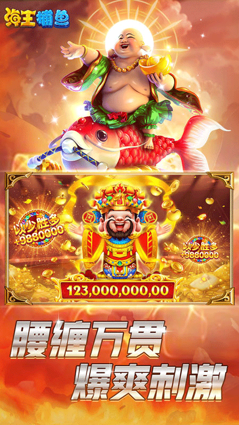 海王捕鱼官方最新版v1.35.0(2)