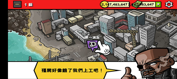 僵尸时代3苹果版