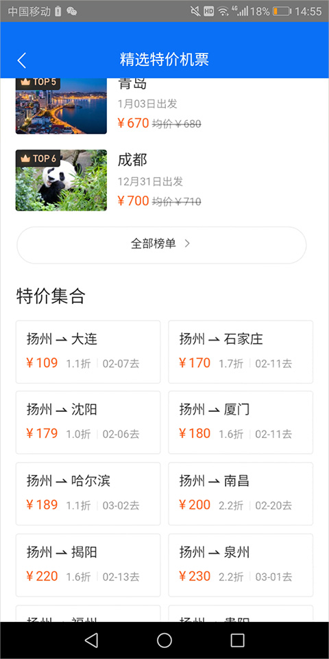 美团ios版