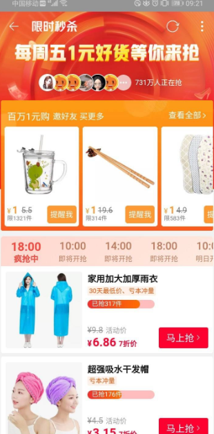 淘特苹果版