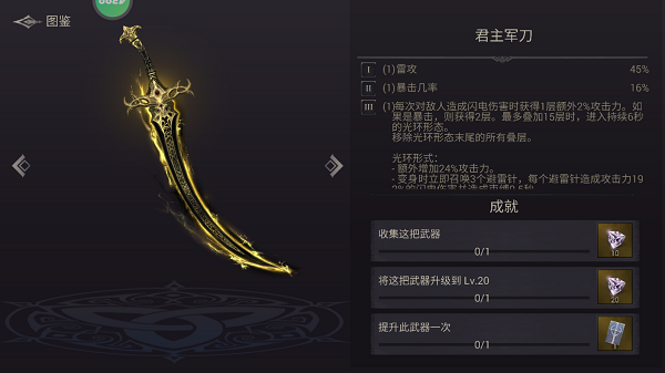 暗影猎手失落的世界苹果手机版