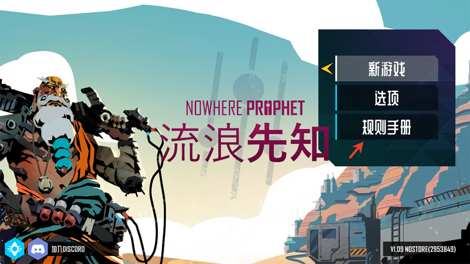 流浪先知手机版
