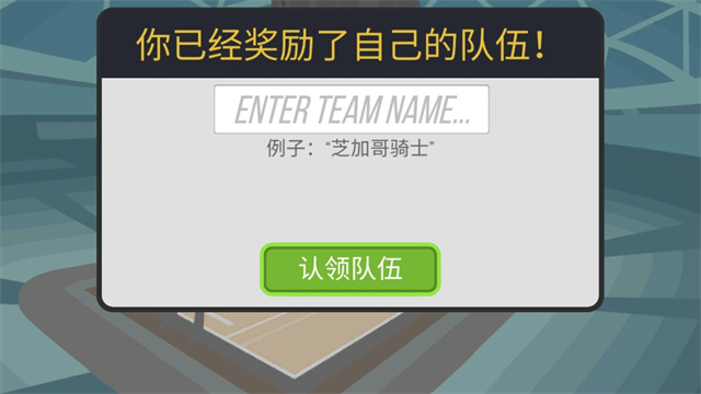 篮球战役苹果版