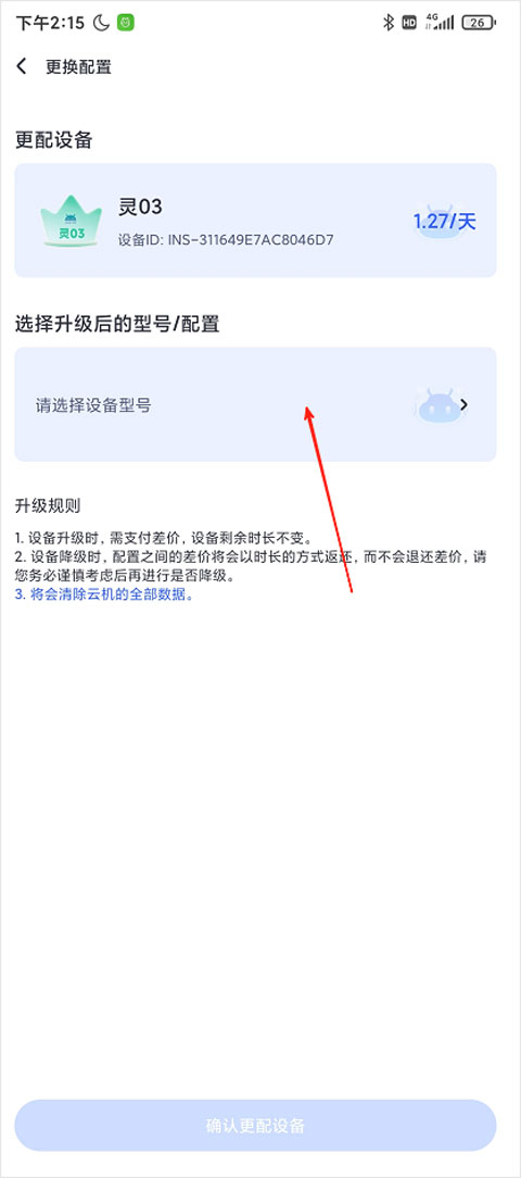云手机精灵app