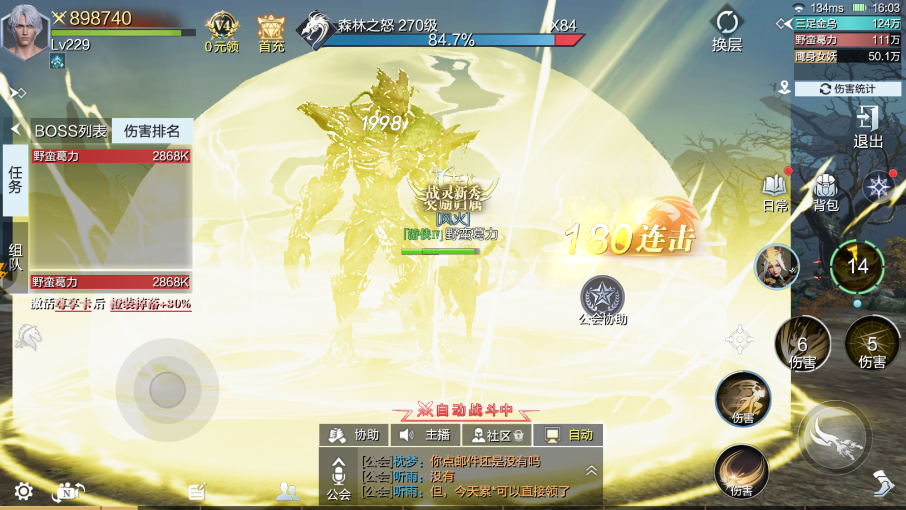 魔之序曲九游版