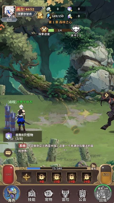 冒险与征途