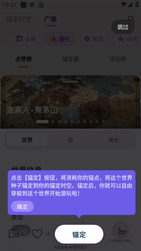 元仔世界app
