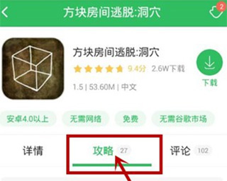 好游快爆苹果版
