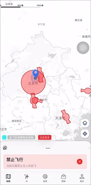 嗖嗖Fly app