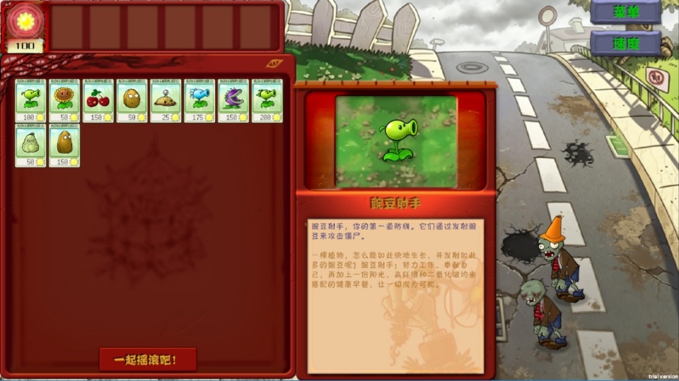 植物大战僵尸恐怖版手机版