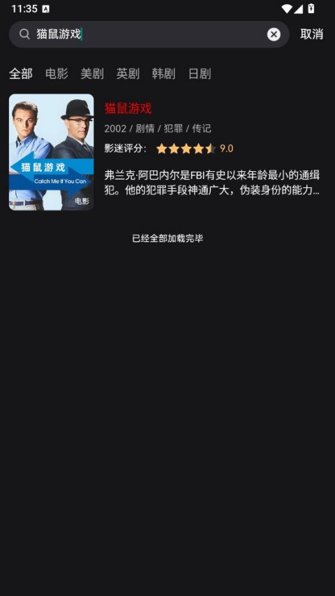 人人影视app