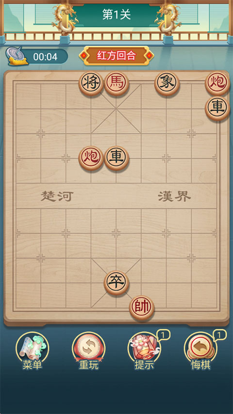 象棋手机版