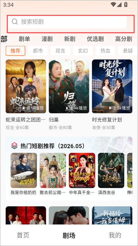 香果免费短剧app