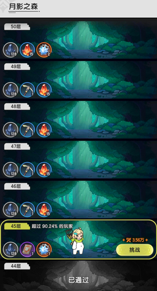 杖剑传说苹果版