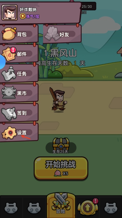 灵魂契约