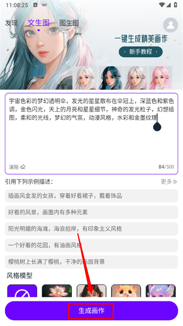 craiyon绘画app