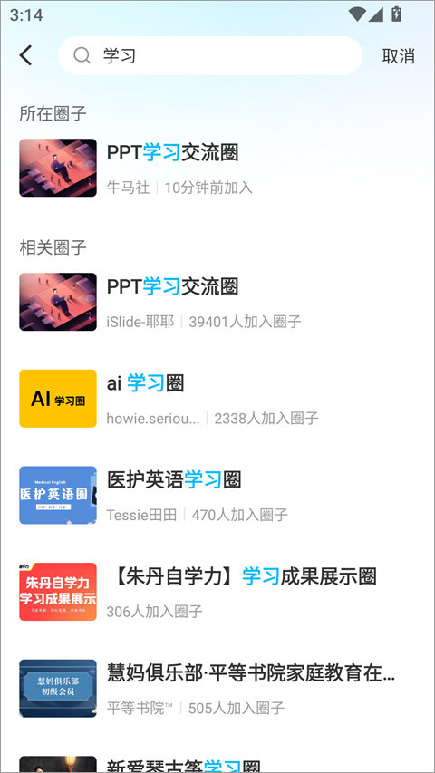 鹅圈子app