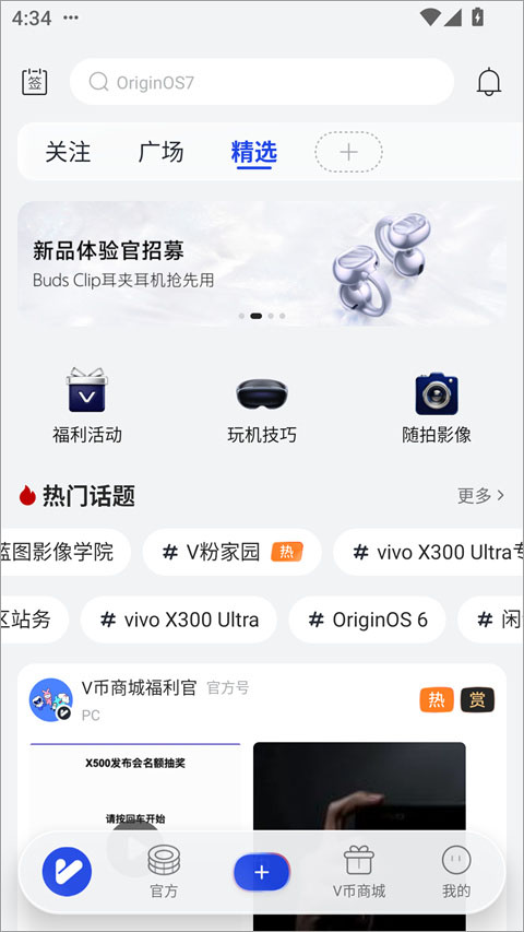 vivo社区app