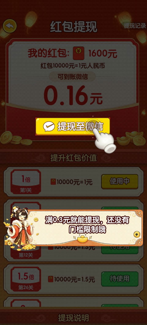 倒水倒不停红包版