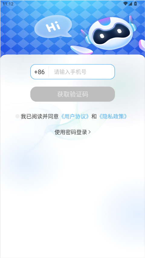小小AI社交软件