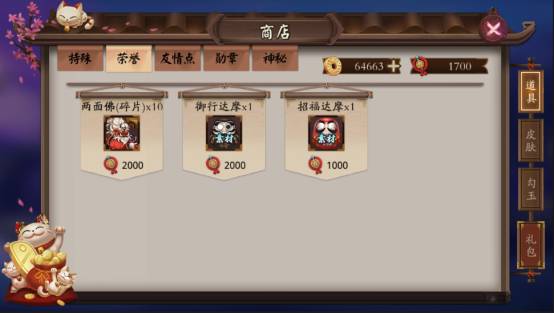 阴阳师苹果版