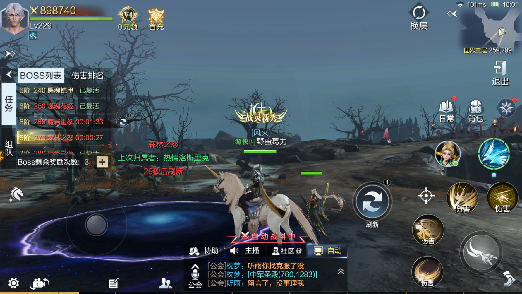 魔之序曲九游版