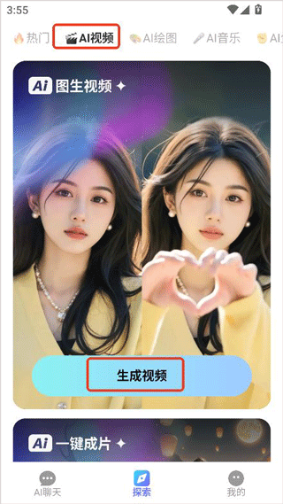 deep人工智能ai