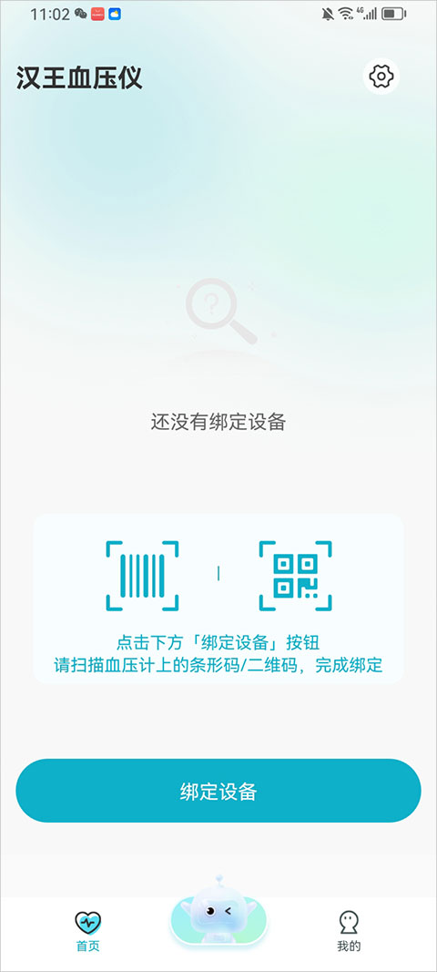 汉王大健康app