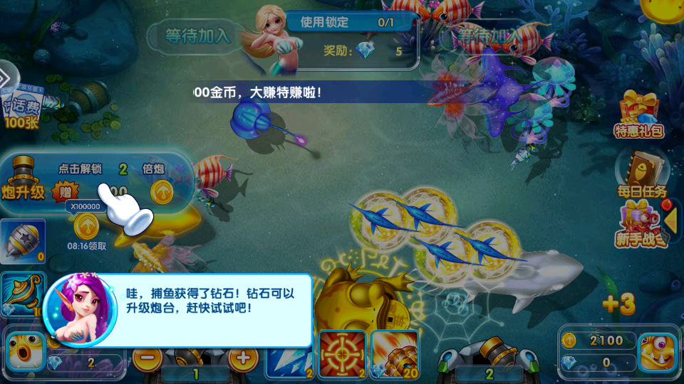 天天爱捕鱼官方最新版