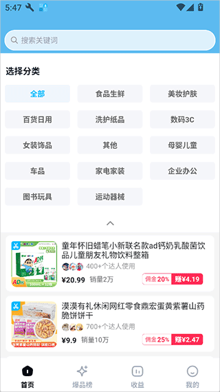天天速剪app