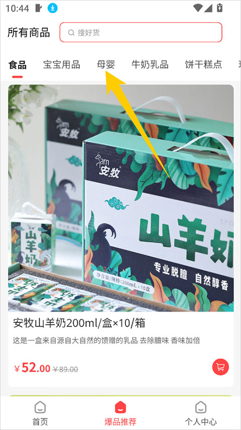 奈购优选app