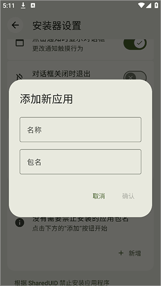 InstallerX Revived