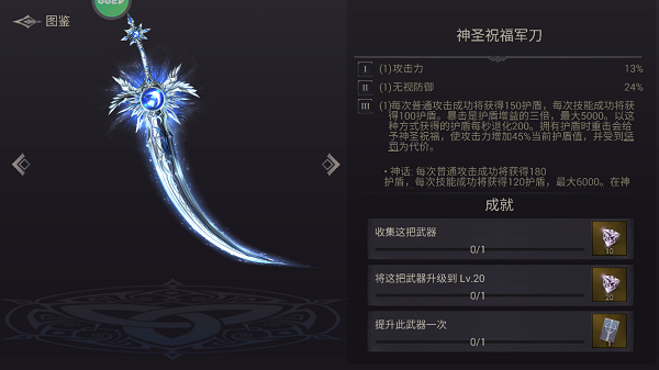 暗影猎手失落的世界苹果手机版