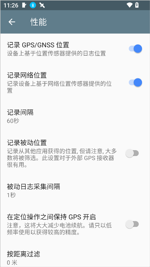 GPSLogger安卓版