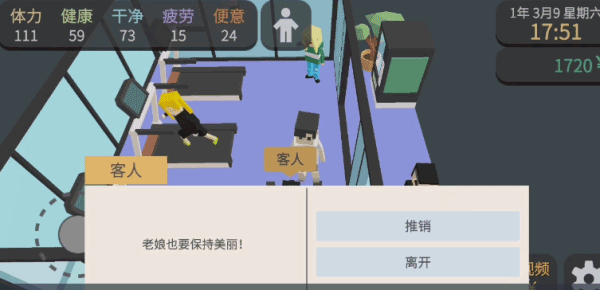 属性与生活3苹果版