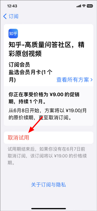 盐言故事苹果版