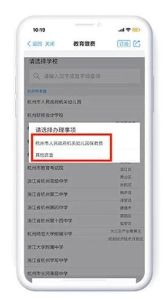 浙里办苹果版