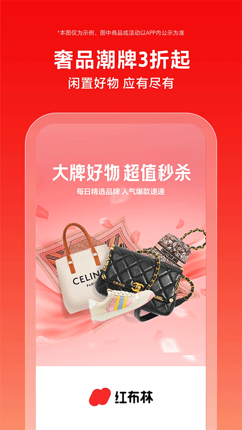 红布林苹果版v5.7.9(1)