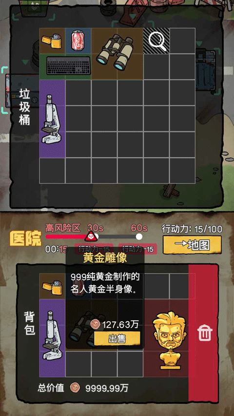末日大本营模拟手游v1.0.5(4)