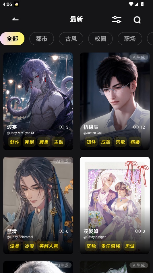 燃渊App