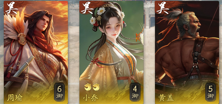 新三国荣耀再起