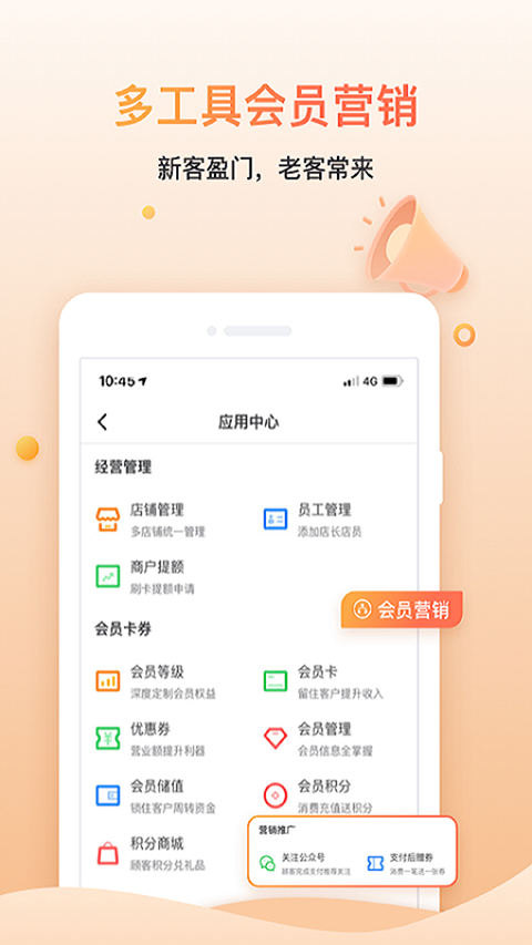 好哒慧掌柜appv2.4.8.1(2)