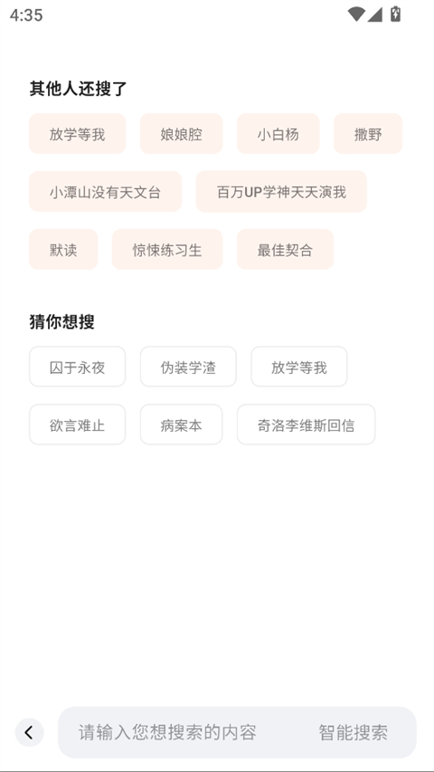 追甜App