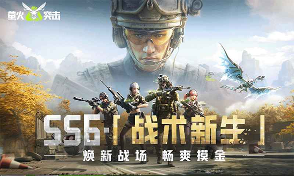 萤火突击苹果版v450(1)