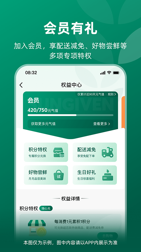 元初食品appv2.3.5(1)