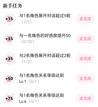 怦怦App