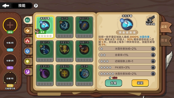 魔法奇录