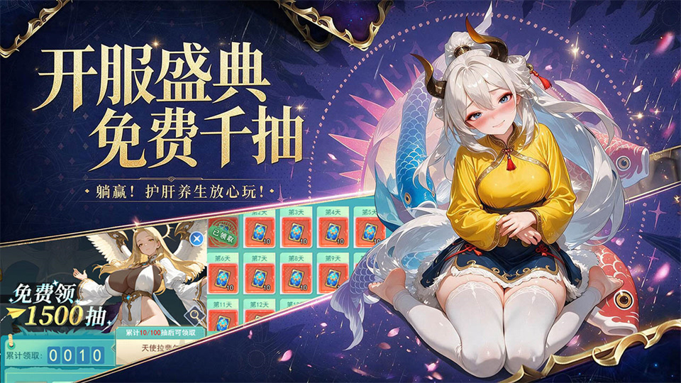 梦幻契约v1.0(3)